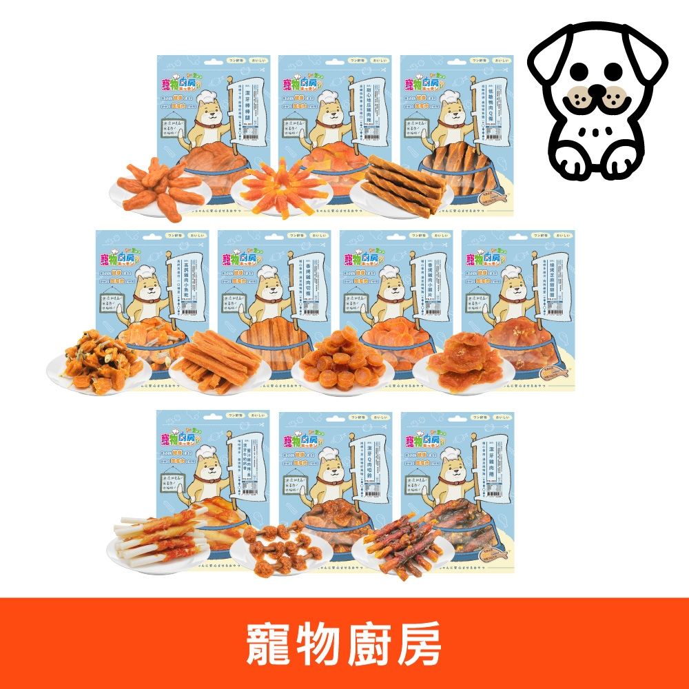 寵物廚房｜寵物零食 訓練獎勵 寵物點心 (3包組) 狗零食 犬零食 寵物零食 訓練