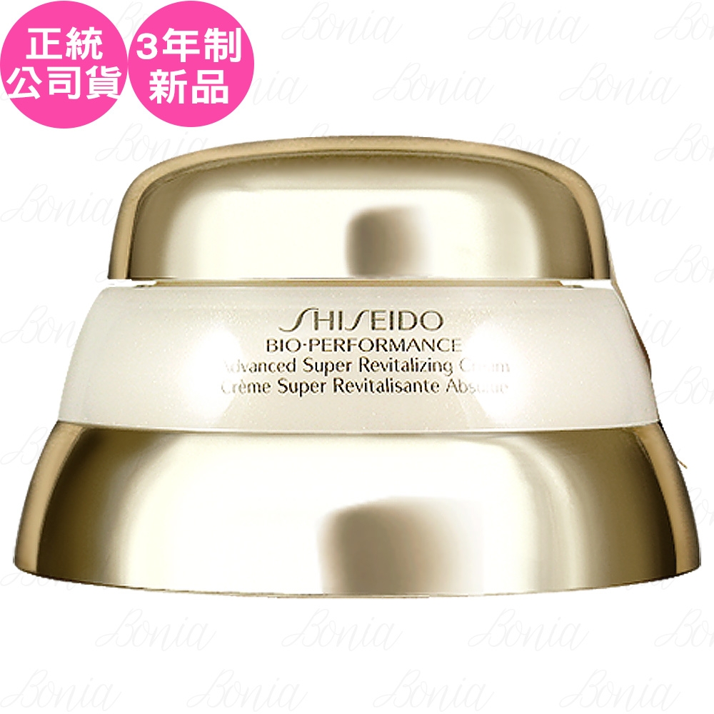 SHISEIDO 資生堂 百優精純乳霜(50ml)(效期2028.05-公司貨)