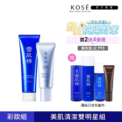 【官方直營】KOSE 雪肌精限定彩妝新客6件組(BB裸妝蜜+淨透洗顏霜)