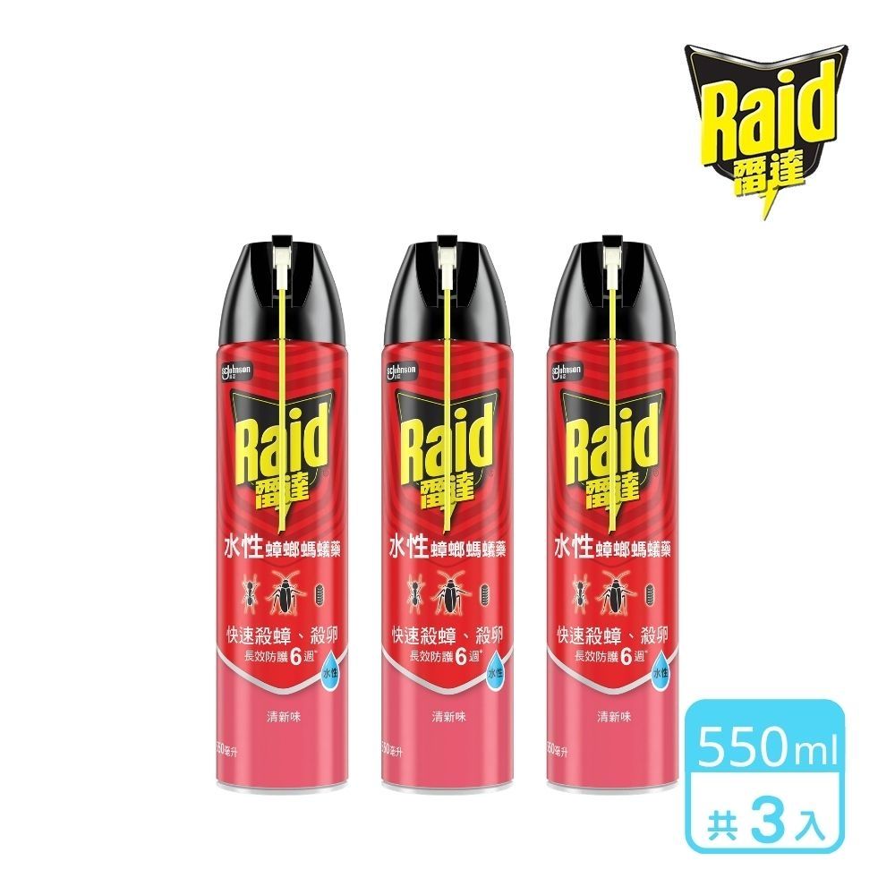 3入組 | 雷達 快速蟑螂螞蟻藥-清新550ml