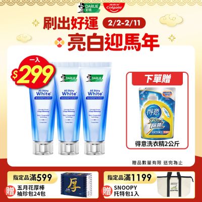 好來 全亮白深導煥白牙膏90gX3入(牙齒美白/3天煥白)