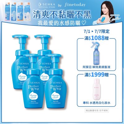 專科 超微米潔顏慕絲 150mL x4入組
