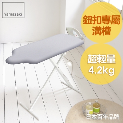 日本【YAMAZAKI】人型立地式燙衣板(閃電銀)★燙衣板/燙衣架