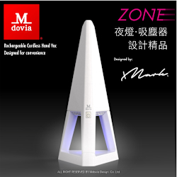 Mdovia ZONE|La Tour 吸塵夜燈|造型無線手持吸塵器 | 附夜燈/6色可選/雙層濾網
