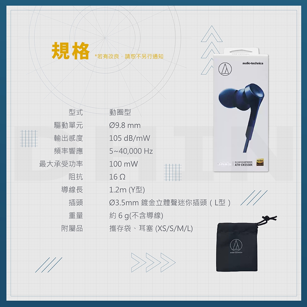 audio-technica鐵三角 ATH-CKS550X - 詳情5