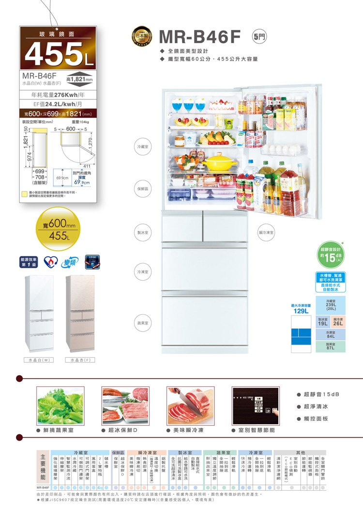 MITSUBISHI三菱 MR-B46F - 詳情7