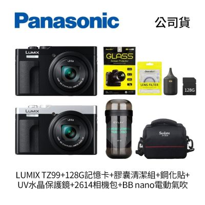 Panasonic LUMIX TZ99+128G記憶卡+膠囊清潔組+鋼化貼+水晶保護鏡+2614相機包+NITECORE BB nano 迷你電動氣吹(公司貨)