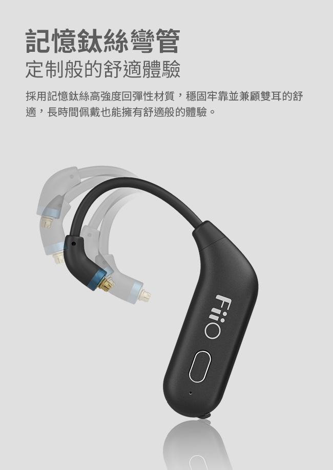 FiiO UTWS1 - 詳情11