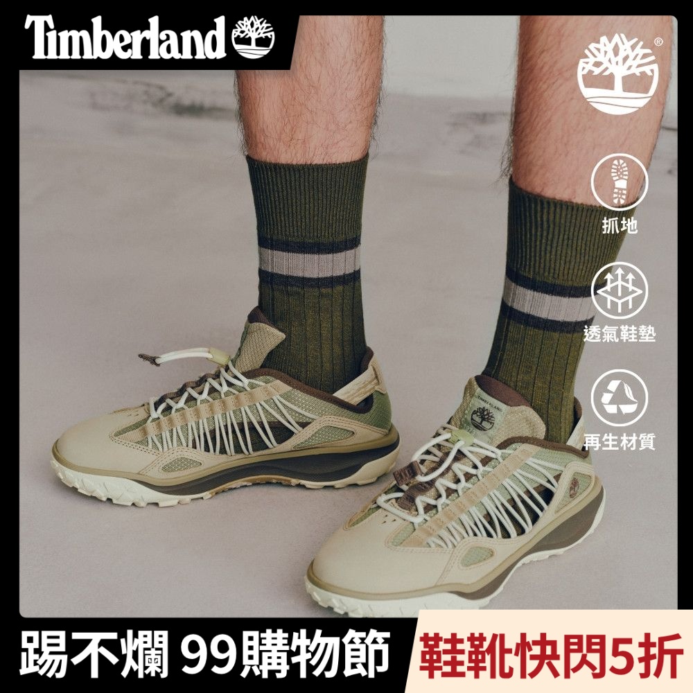 Timberland官方旗艦 男款淺米色Motion 7低筒健行鞋|A44Q5EN7