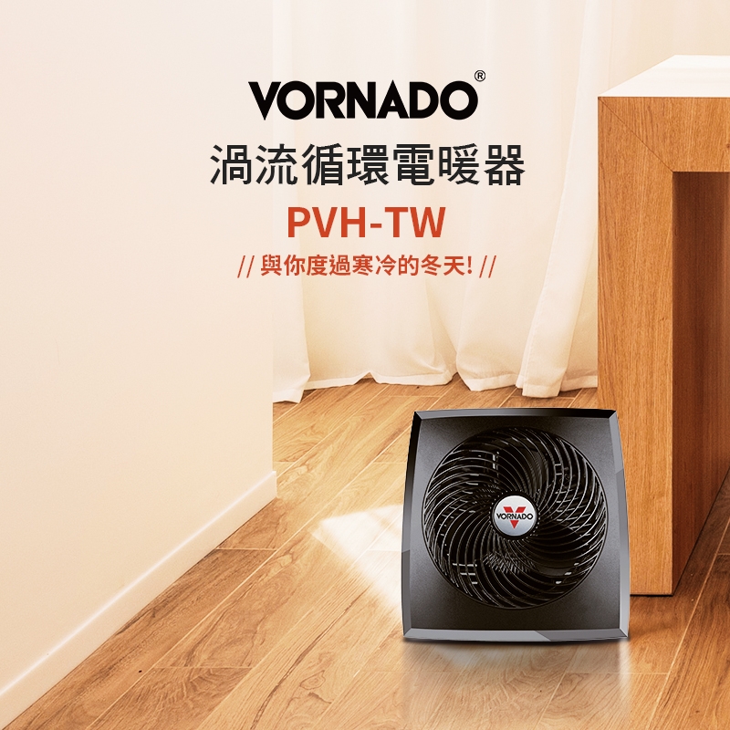 Vornado PVH - 詳情8