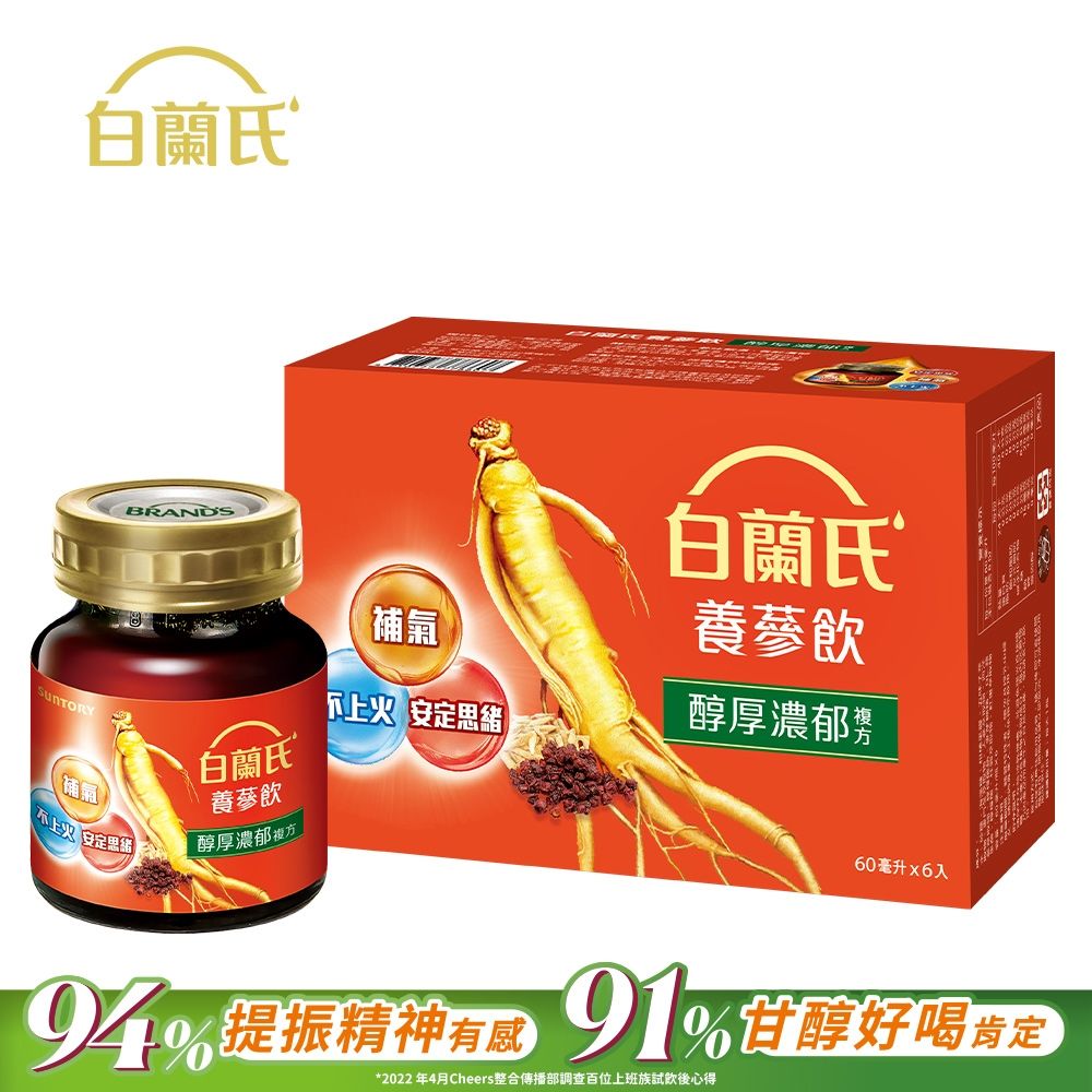 【白蘭氏】 養蔘飲(60ml/瓶 x 6瓶)