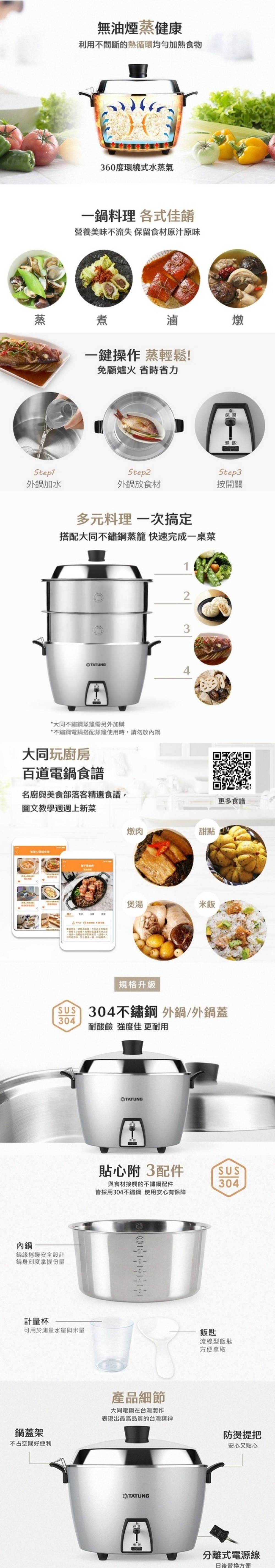 TATUNG大同 TAC-10L-MCS - 詳情1