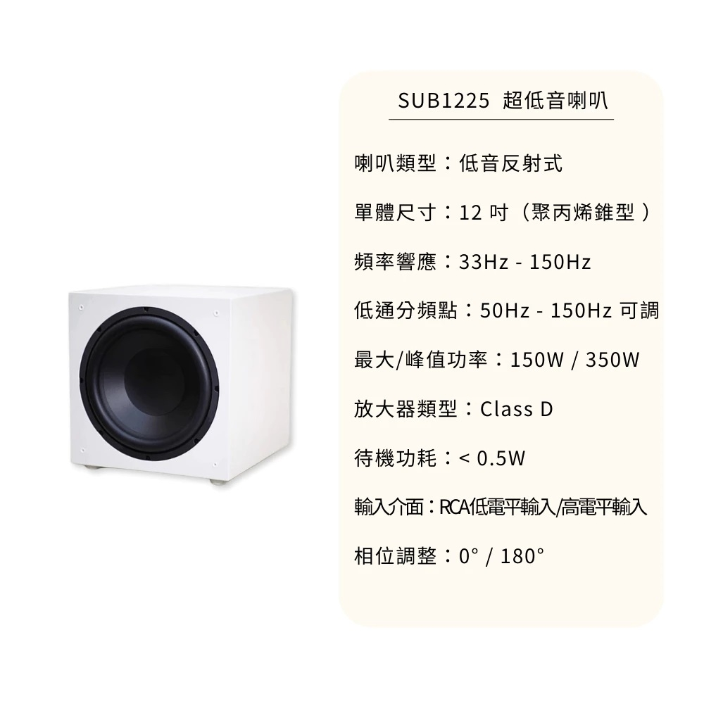 ELAC SUB 1225W - 詳情3