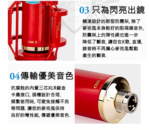 ALCTRON CM6X - 詳情6