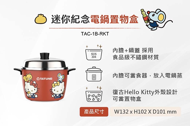 大同電鍋 10合 限定ハローキティーゴールドモデル　Hello kitty 大同 電鍋 電気釜＞ 新発売 数量限定HELLO KITTY オールステンレス