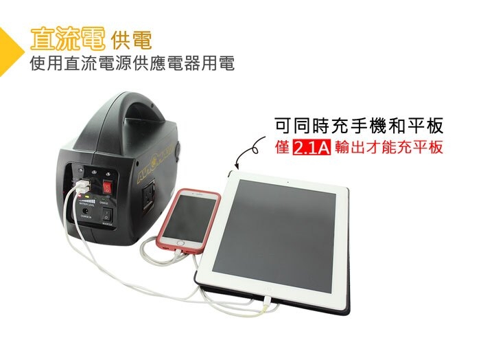 AUTOMAXX】 DC/AC專業級手提式行動電源UP-5HA [ 升級版-可提供5V/12V
