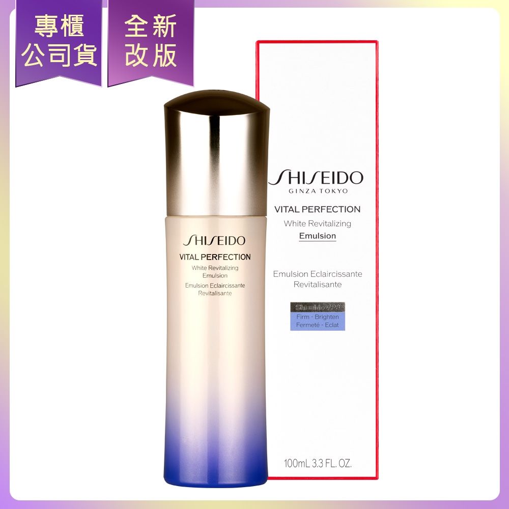 *【即期品】SHISEIDO資生堂 激抗痕亮采緊緻乳N(100ml)(效期2026/09)(輕盈版)(公司貨)