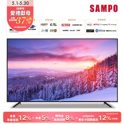 SAMPO聲寶 65吋QLED 4K聯網液晶顯示器 QM-65SF620含基本安裝+舊機回收