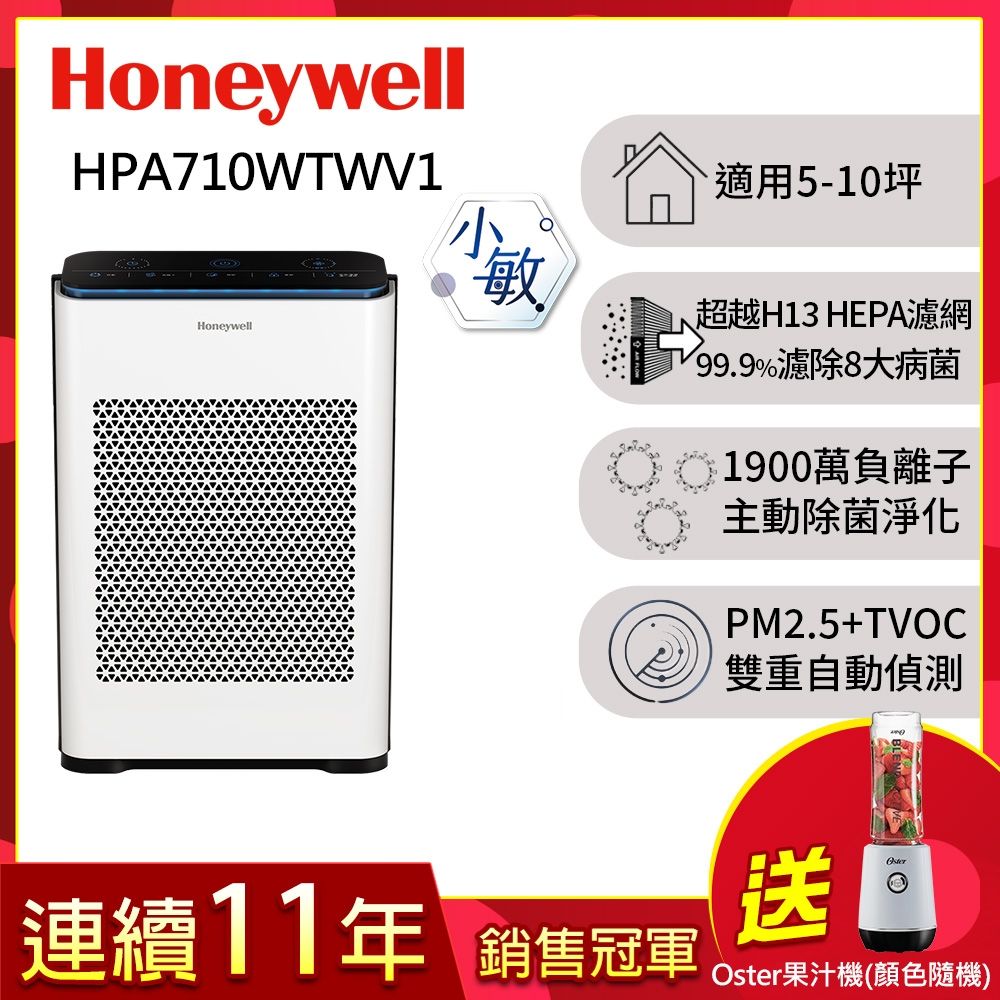 Honeywell HPA710WTW(P1)