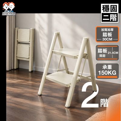 ANDYMAY2 穩固家用登高免組裝碳鋼折疊梯 二階 OH-K606【工作梯 人字梯 直梯 伸縮梯 鋁梯 梯子 折疊梯 工作梯】