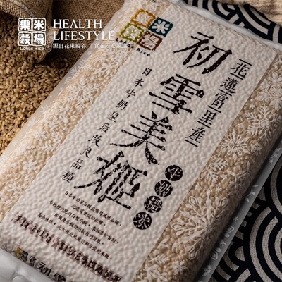 樂米穀場-初雪美姬牛奶糙米1.5KG