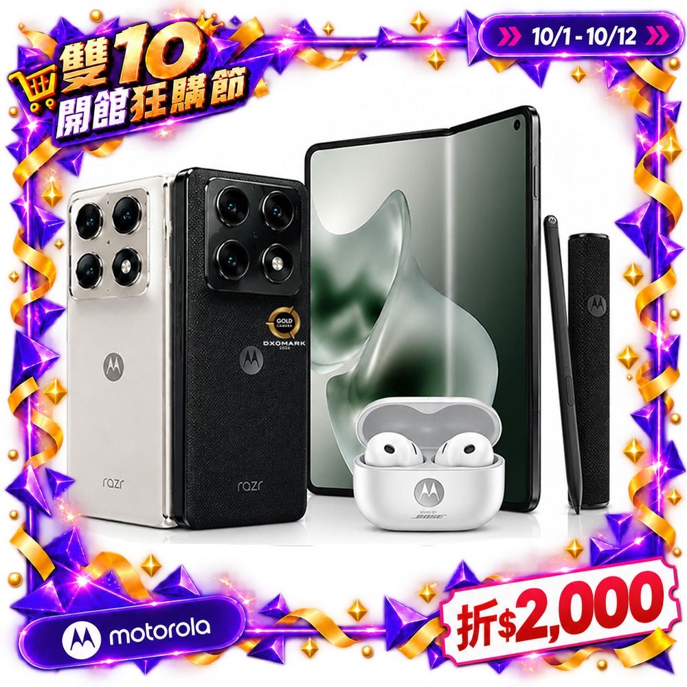 【尊榮旗艦版】Motorola Razr Fold 12G/256G 5G摺疊智慧手機