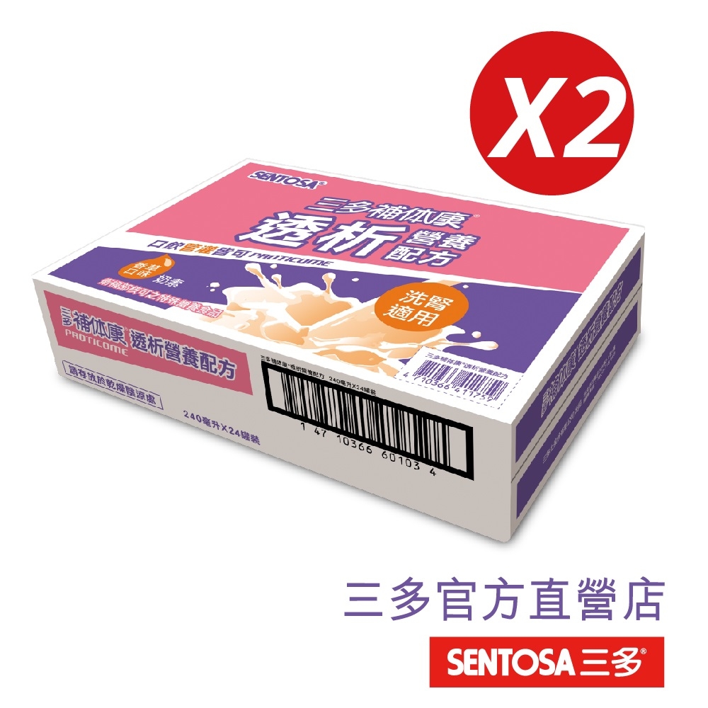 【三多】補体康透析營養配方 (24罐/箱)x2箱組-洗腎適用