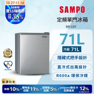 SAMPO聲寶 71公升單門冰箱SR-C07 含基本安裝+舊機回收