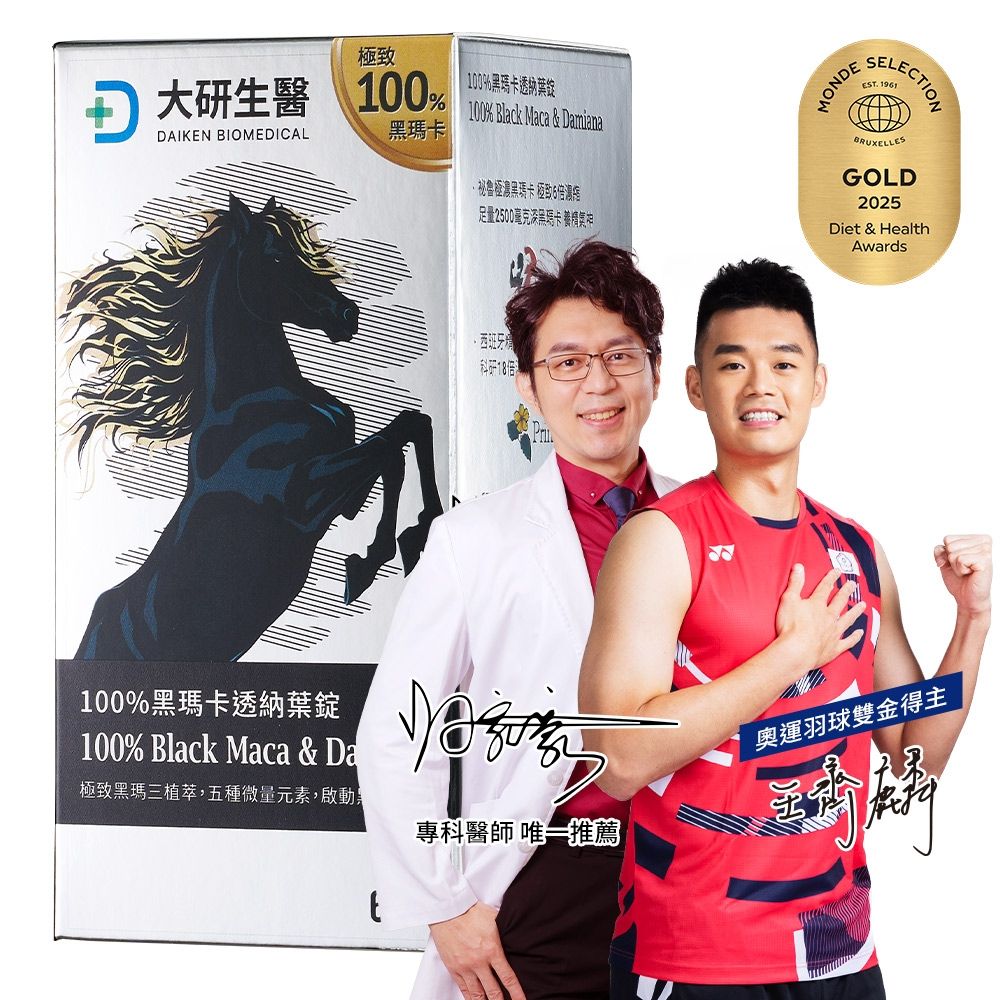 【大研生醫】100%黑瑪卡透納葉錠(66錠)
