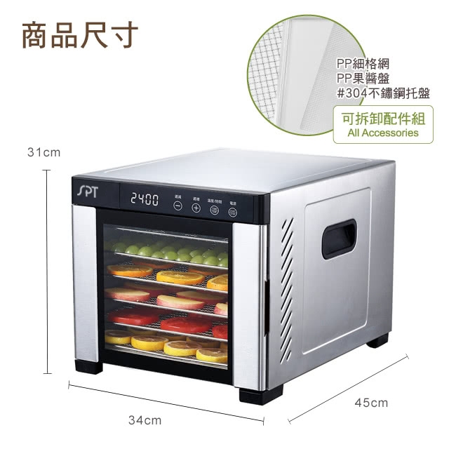 尚朋堂 SFD-806A - 詳情3