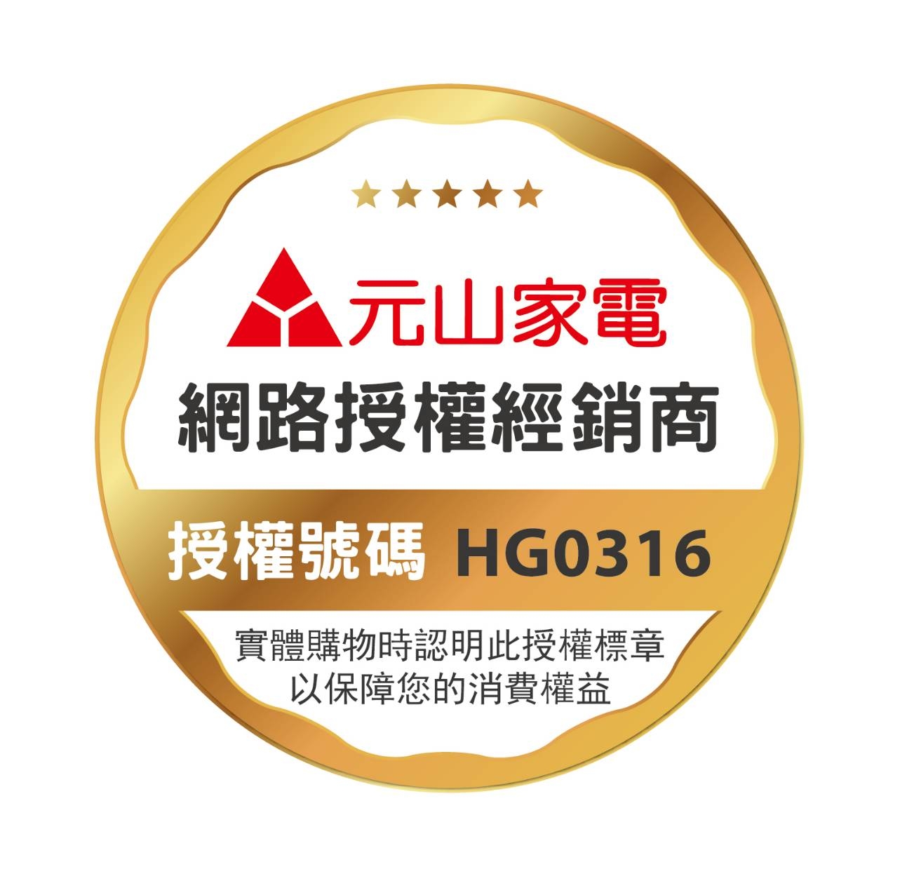 元山 YS-5505APT - 詳情3