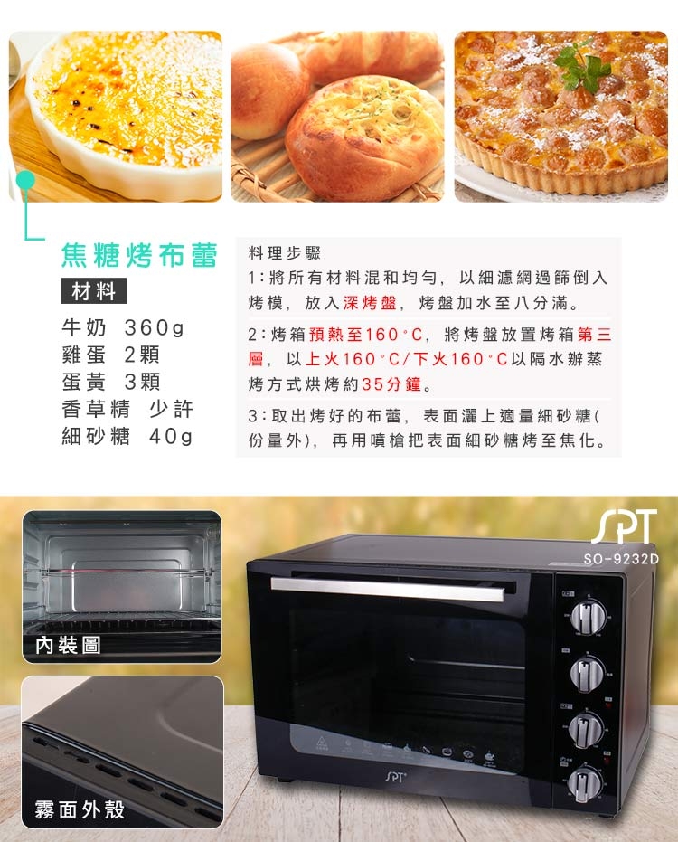 尚朋堂 SO-9232D - 詳情6