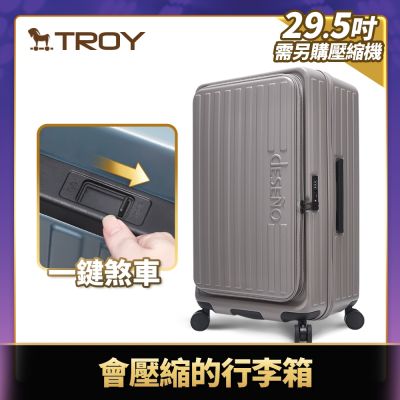 【不含真空壓縮機】Deseno 笛森諾 特洛伊PRO征途者29.5吋前開式煞車行李箱(雲霧灰/檸檬黃)