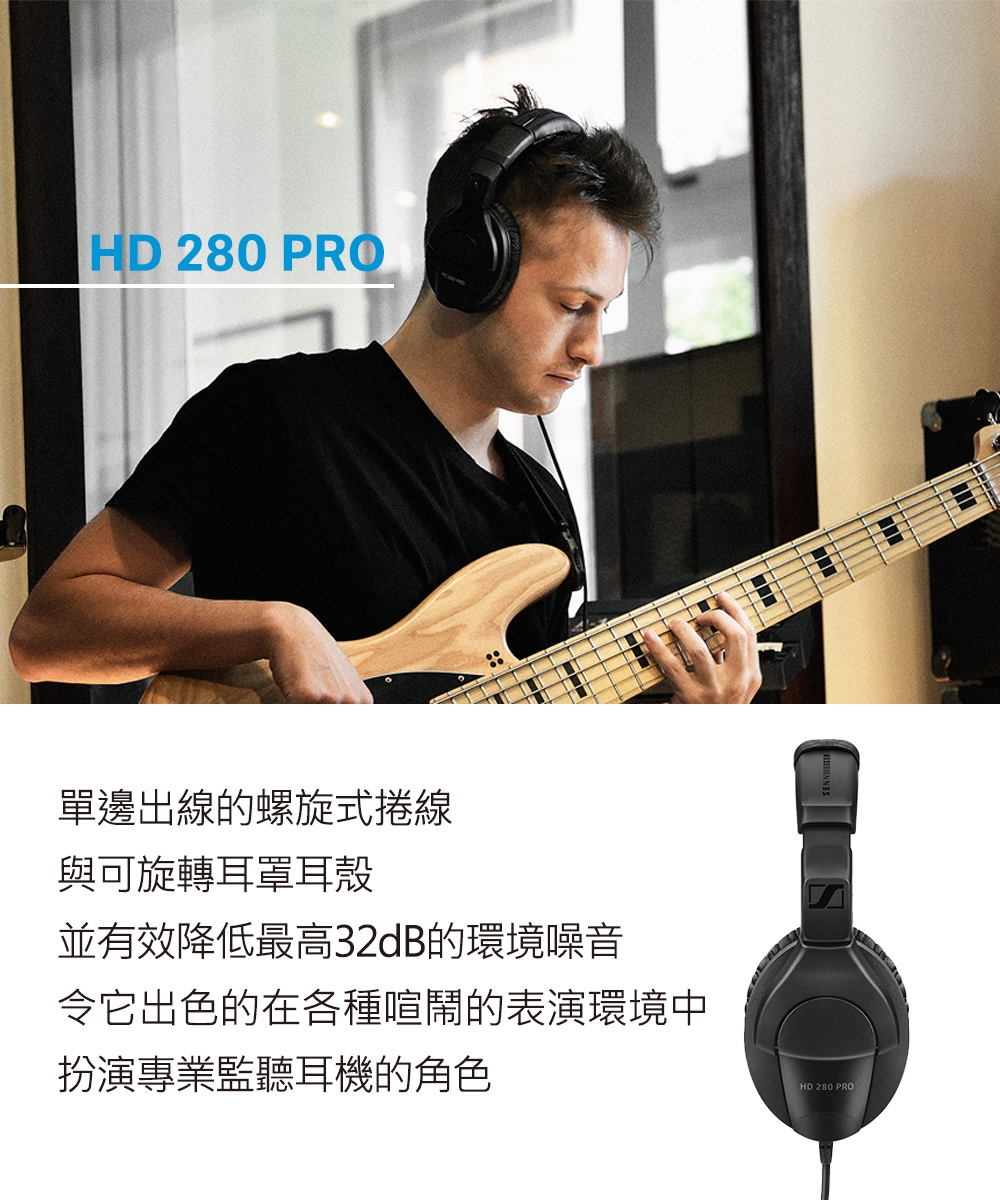 Sennheiser森海塞爾 HD 280 PRO - 詳情7