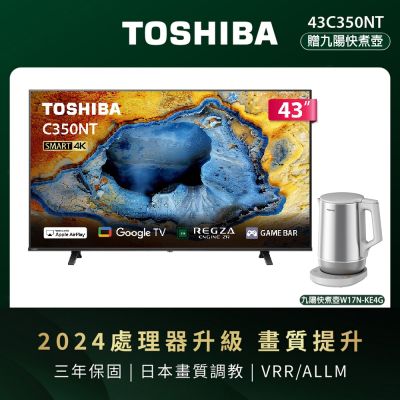 TOSHIBA東芝 REGZA 43型4K Google TV液晶顯示器 43C350NT 含基本安裝