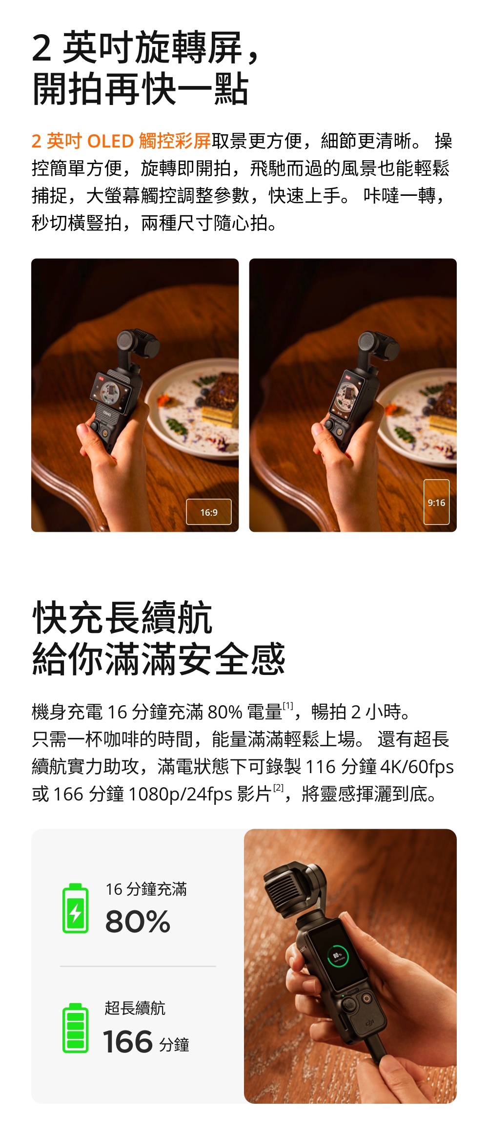 DJI大疆 OSMO Pocket 3 - 詳情18