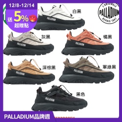 PALLADIUM 潮流優惠！結帳立即折100