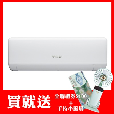 【SANLUX台灣三洋】 速捷淨系列一級變頻冷暖分離式冷氣《SAE-V72HJ/SAC-V72HJ》