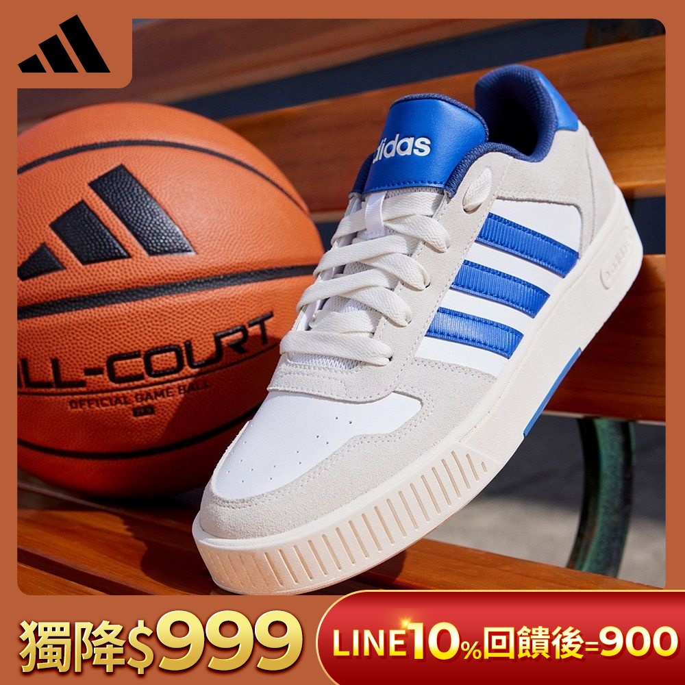 【adidas 愛迪達】 D-PAD CLASSIC 運動休閒鞋 籃球鞋 男鞋/女鞋 (多款任選) (E款)