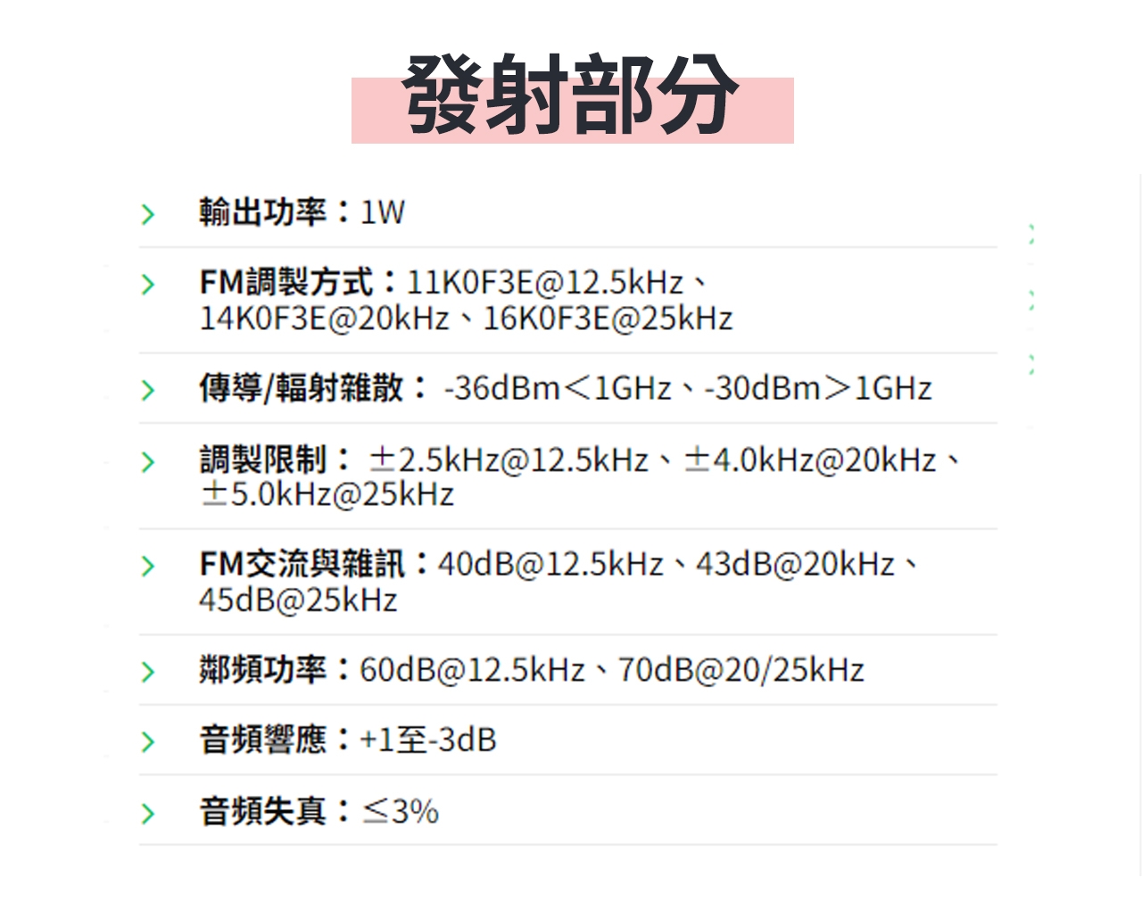 Hytera HYT-S10 - 詳情9