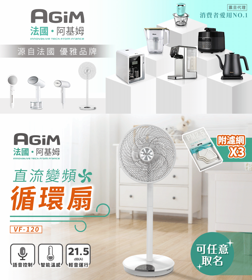 AGiM阿基姆 VF-120-WH - 詳情5