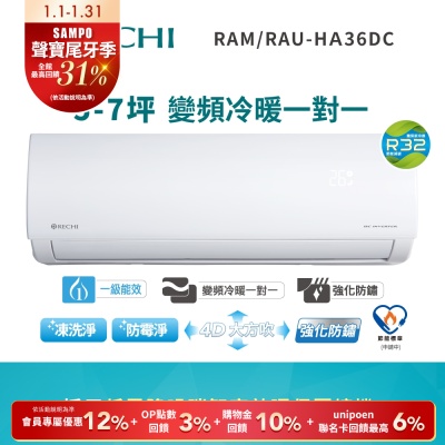 SAMPO聲寶 RAM-HA36DC