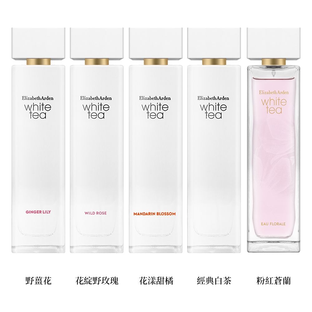 Elizabeth Arden 白茶香水 100ml (野薑花)