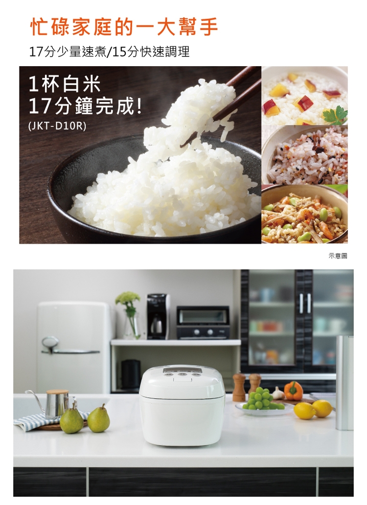 TIGER虎牌 JPT-H10R - 詳情5