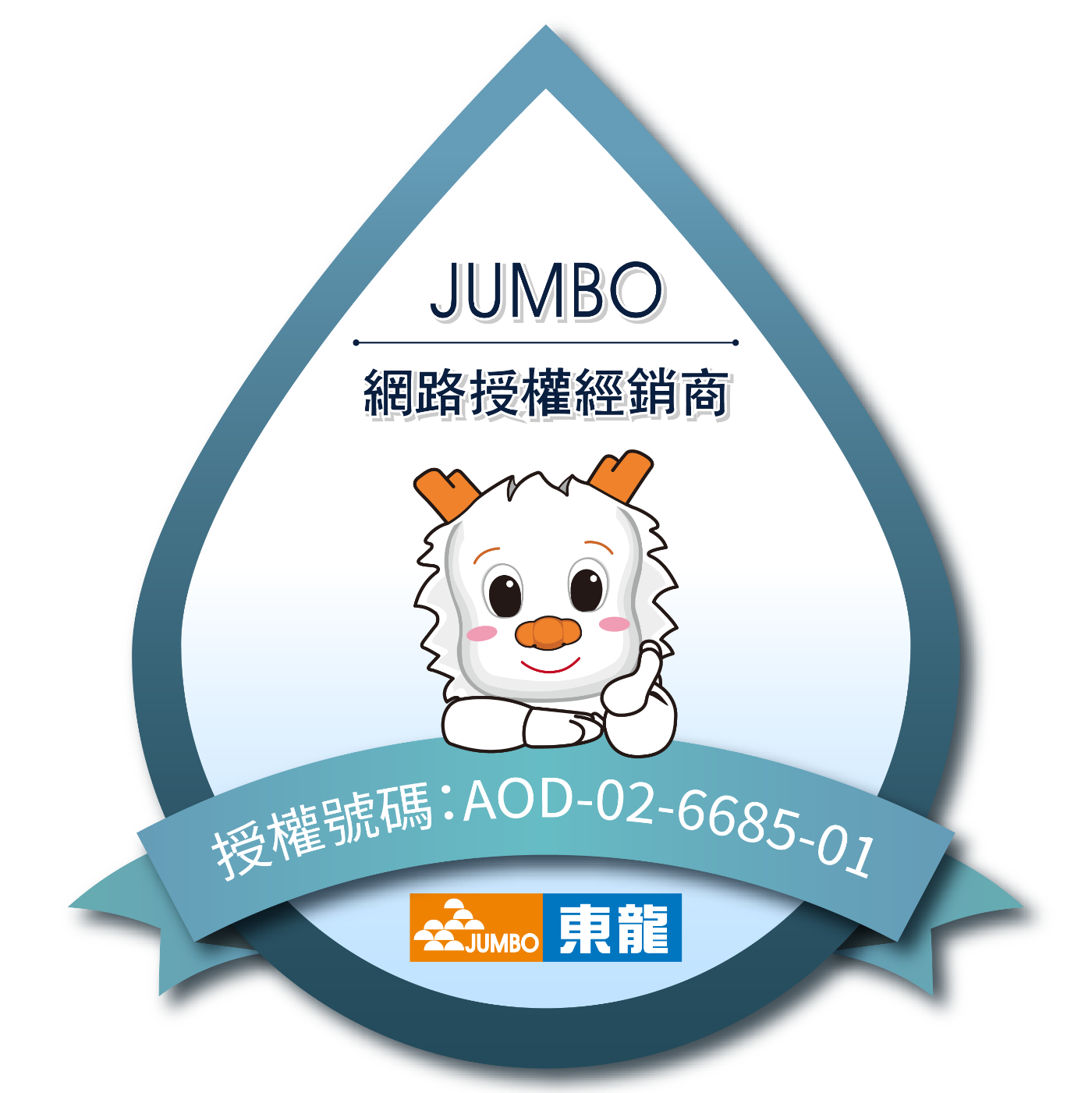 東龍 TE-521i - 詳情1