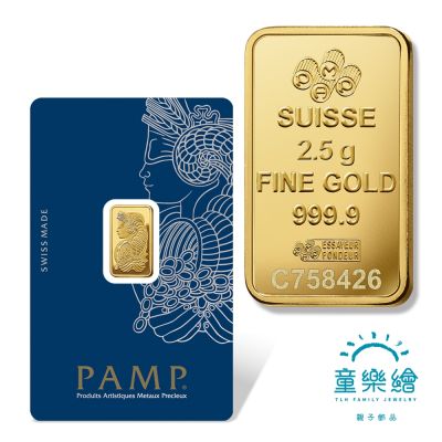 【童樂繪金飾】瑞士PAMP 財富女神2.5g 黃金條塊 2.5公克 國際LBMA認證