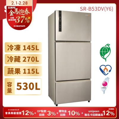 SAMPO聲寶 530公升1級變頻3門電冰箱SR-B53DV(Y6)含基本安裝+舊機回收