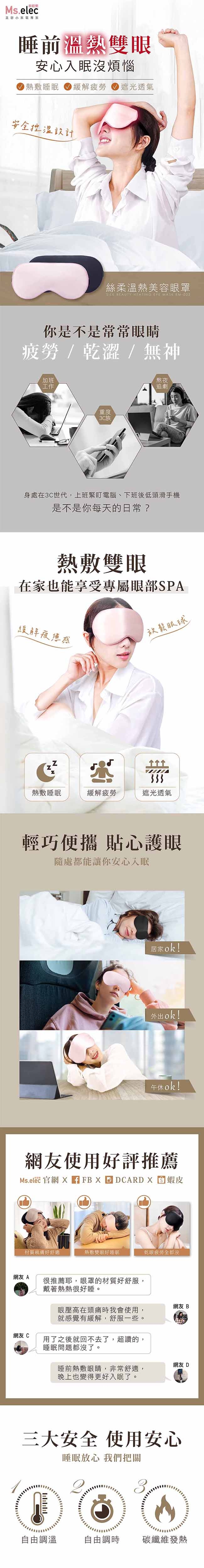 Ms.elec米嬉樂 EM-002 - 詳情2