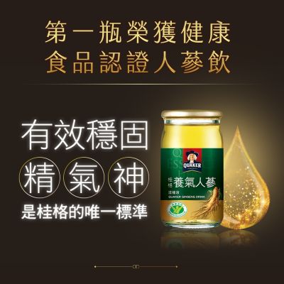 【官方直營】桂格 無糖養氣人蔘(60ml×36入)