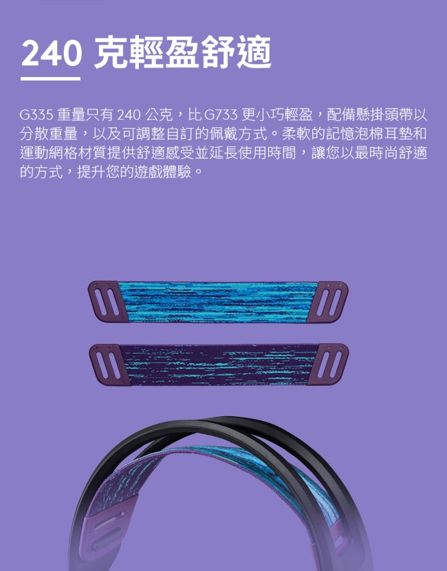 Logitech羅技 G335 - 詳情10